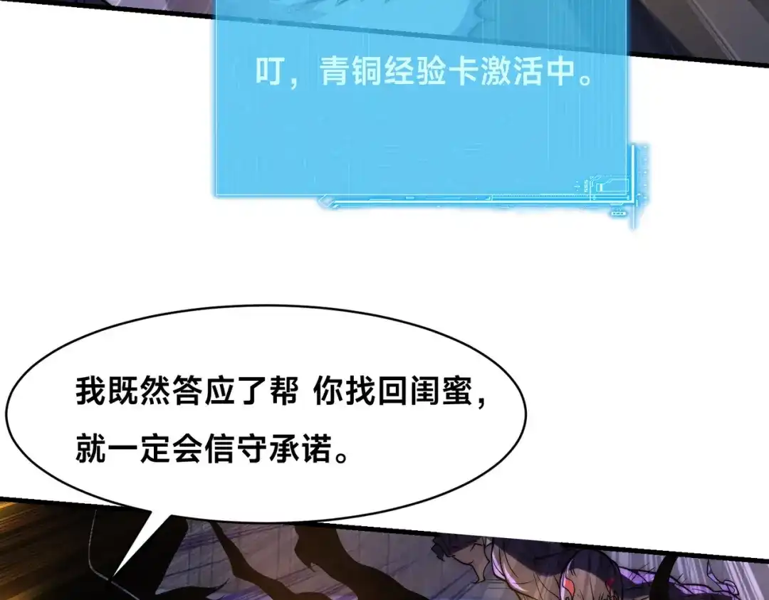 《全球在线：我真的不想开挂》003-这只虎妖秒升十级？？ 第20页