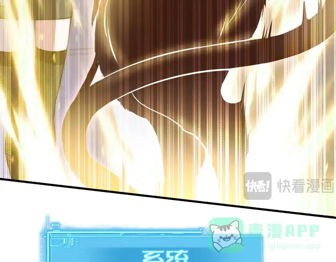 《全球在线：我真的不想开挂》003-这只虎妖秒升十级？？ 第26页
