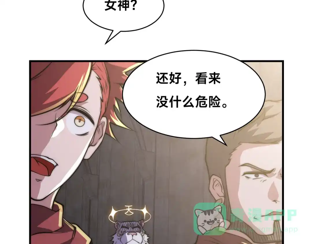 《全球在线：我真的不想开挂》003-这只虎妖秒升十级？？ 第126页