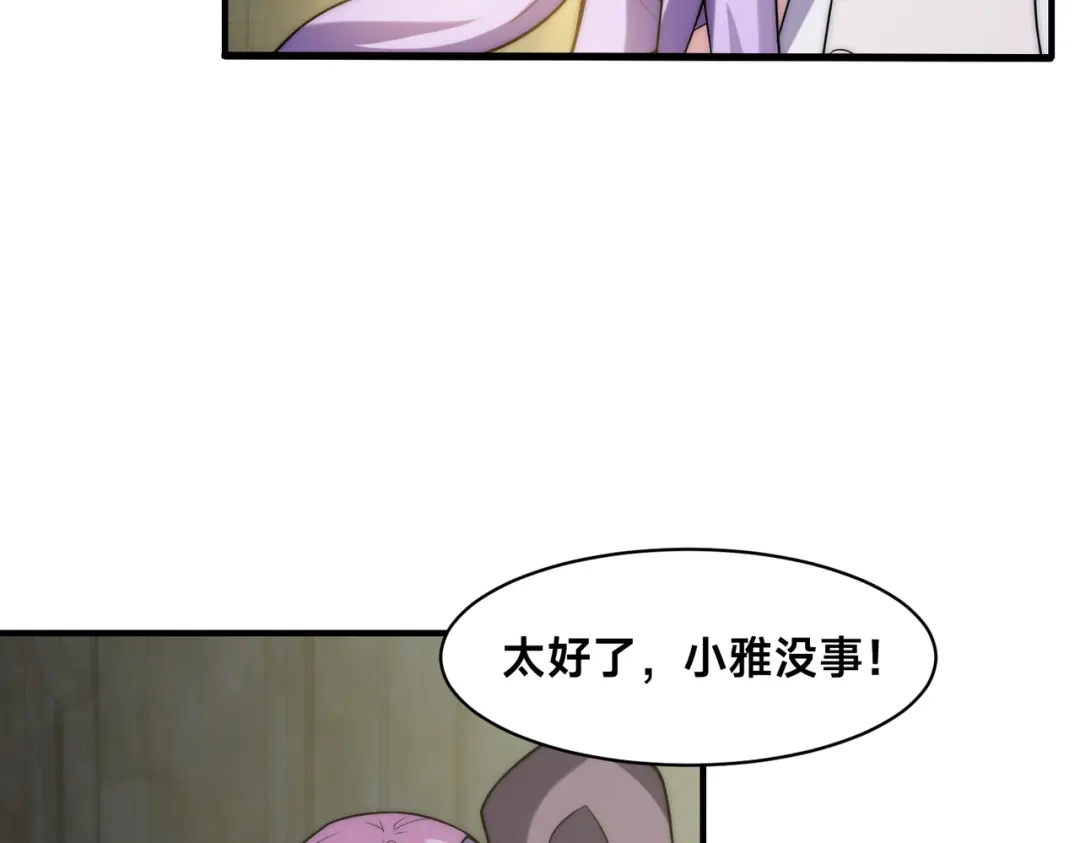 《全球在线：我真的不想开挂》003-这只虎妖秒升十级？？ 第137页
