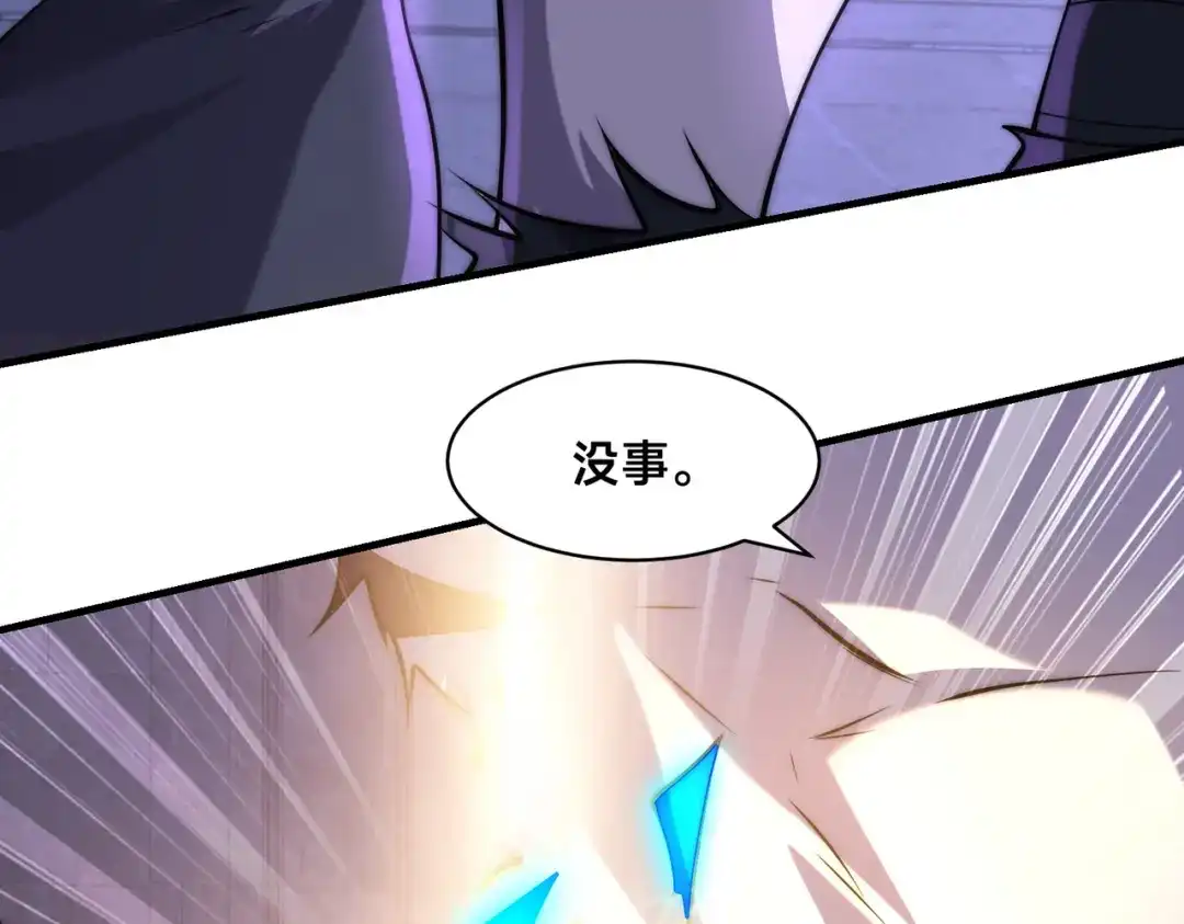 《全球在线：我真的不想开挂》003-这只虎妖秒升十级？？ 第18页