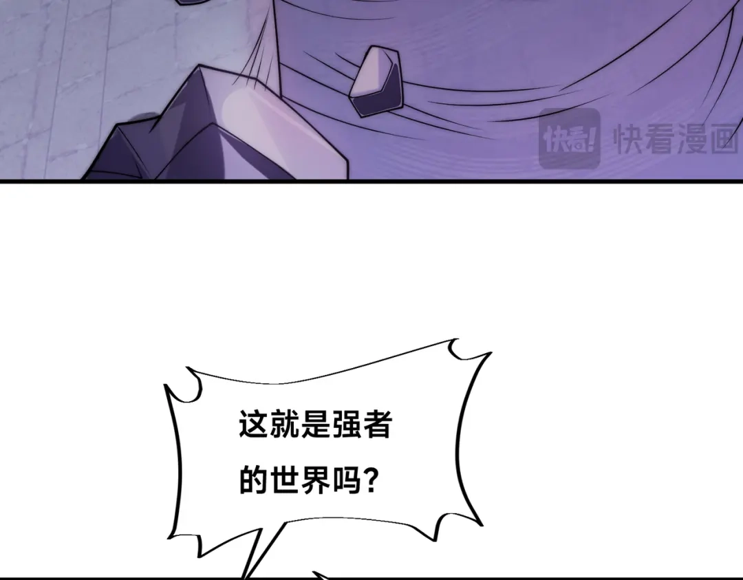 《全球在线：我真的不想开挂》003-这只虎妖秒升十级？？ 第54页
