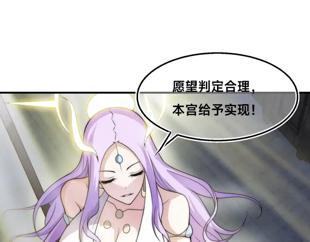 《全球在线：我真的不想开挂》003-这只虎妖秒升十级？？ 第143页