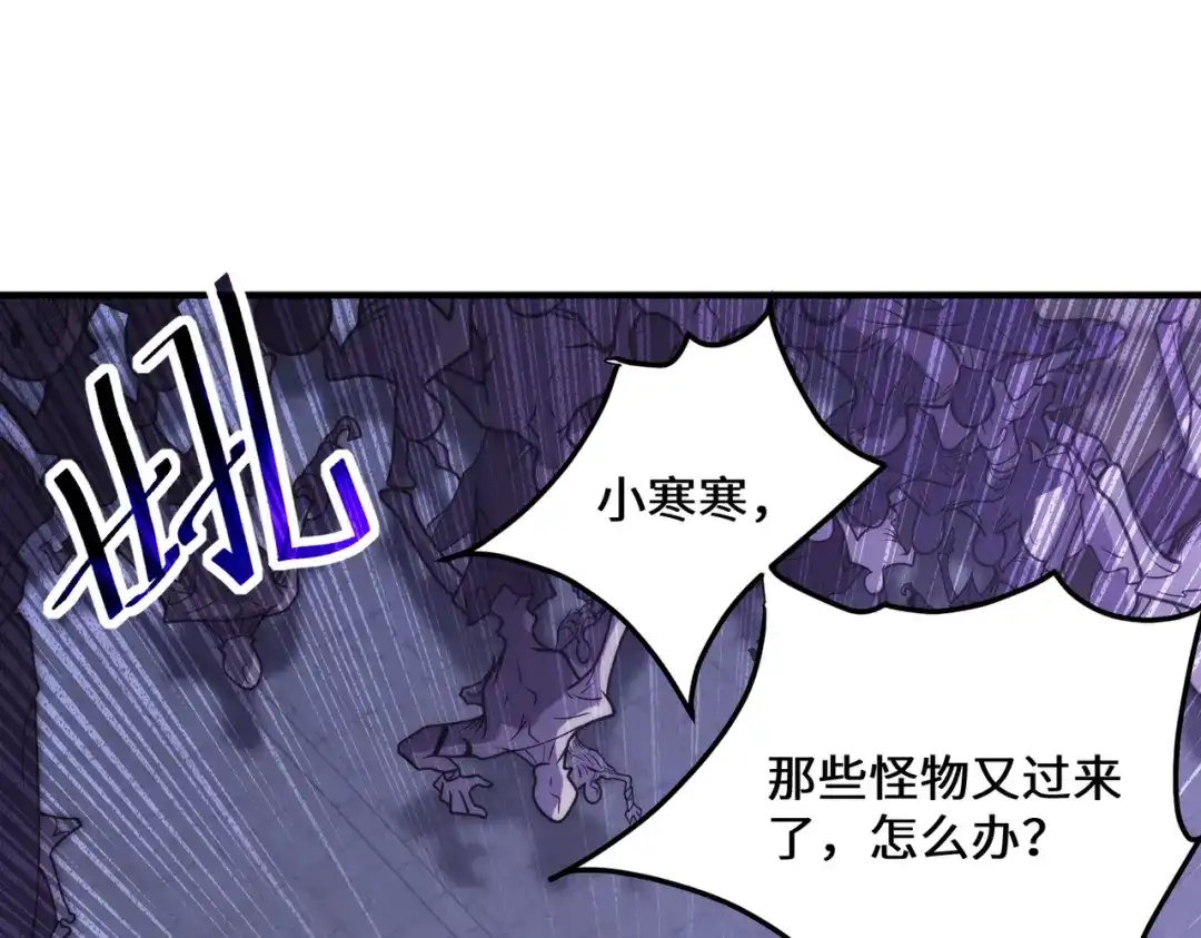 《全球在线：我真的不想开挂》003-这只虎妖秒升十级？？ 第65页