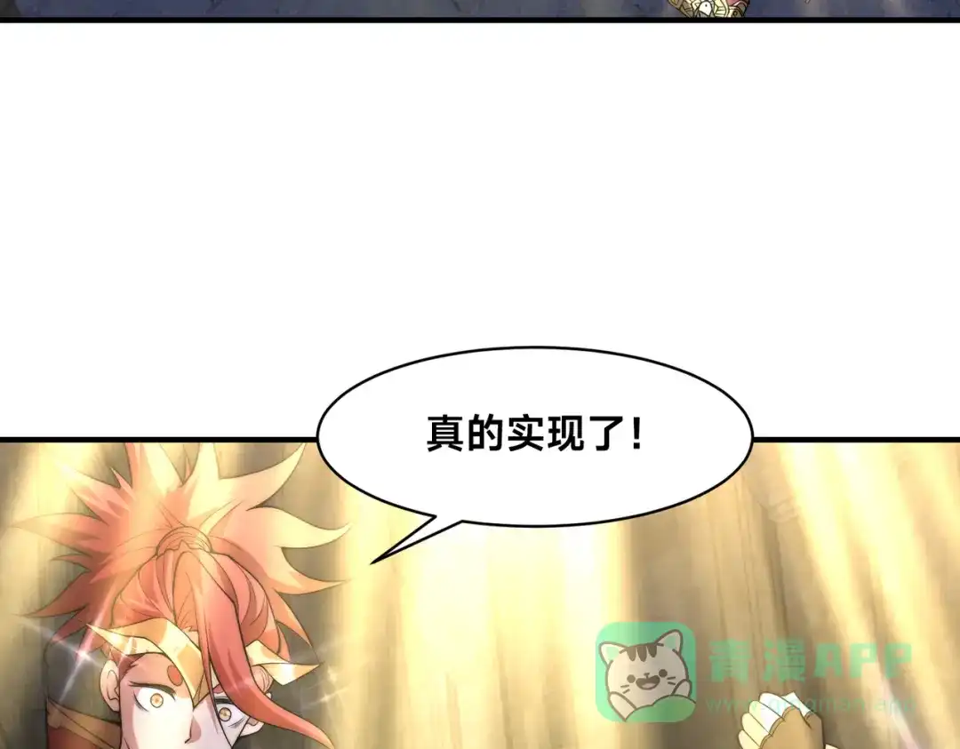 《全球在线：我真的不想开挂》003-这只虎妖秒升十级？？ 第146页