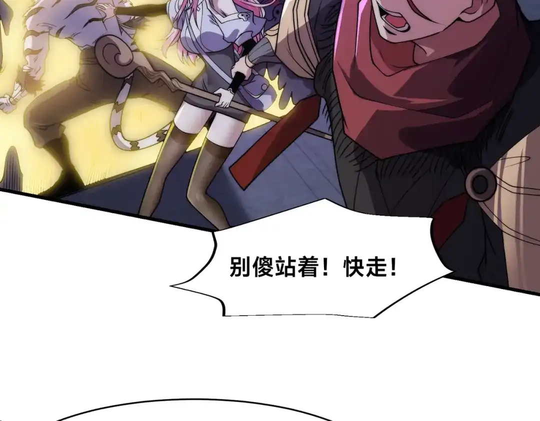 《全球在线：我真的不想开挂》003-这只虎妖秒升十级？？ 第69页