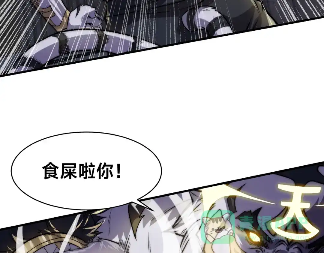 《全球在线：我真的不想开挂》003-这只虎妖秒升十级？？ 第46页