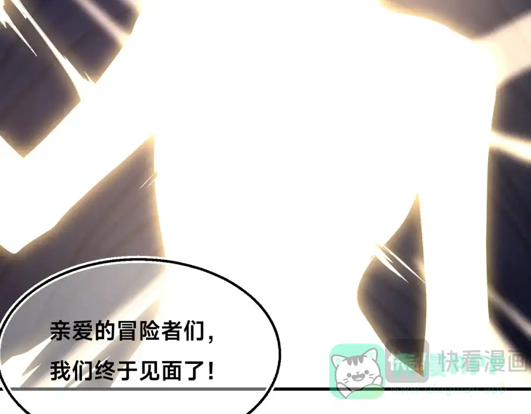 《全球在线：我真的不想开挂》003-这只虎妖秒升十级？？ 第121页