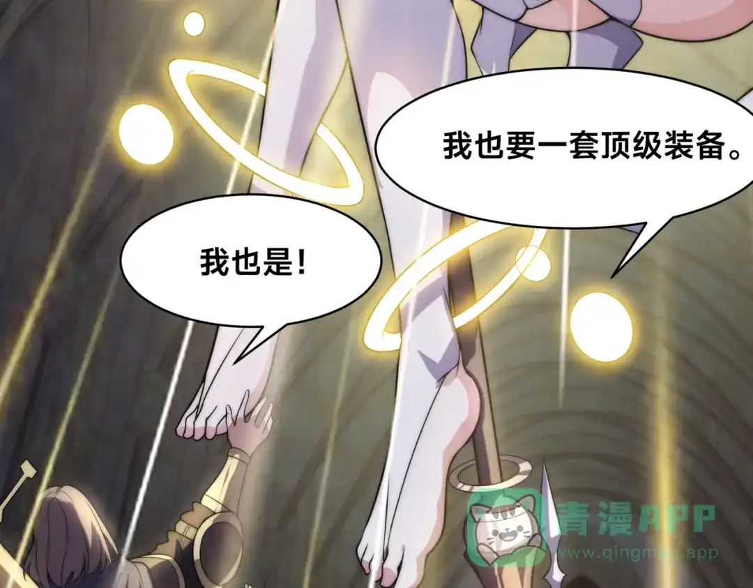 《全球在线：我真的不想开挂》003-这只虎妖秒升十级？？ 第141页