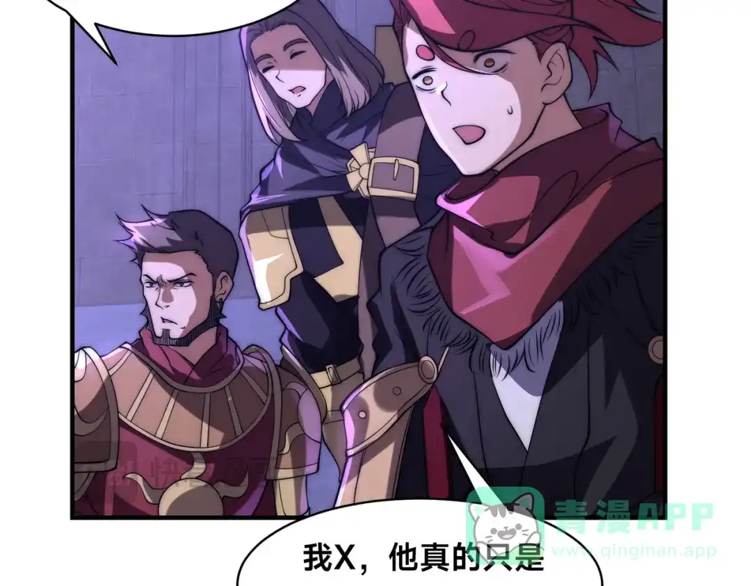 《全球在线：我真的不想开挂》003-这只虎妖秒升十级？？ 第11页