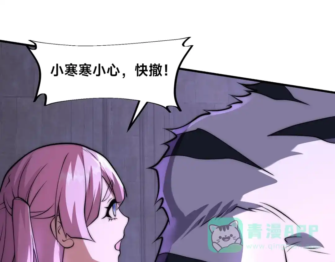 《全球在线：我真的不想开挂》003-这只虎妖秒升十级？？ 第16页