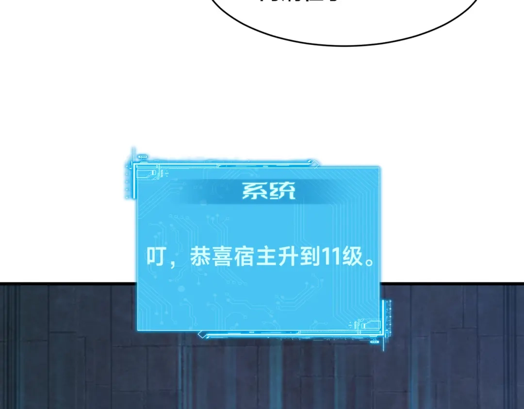 《全球在线：我真的不想开挂》003-这只虎妖秒升十级？？ 第95页