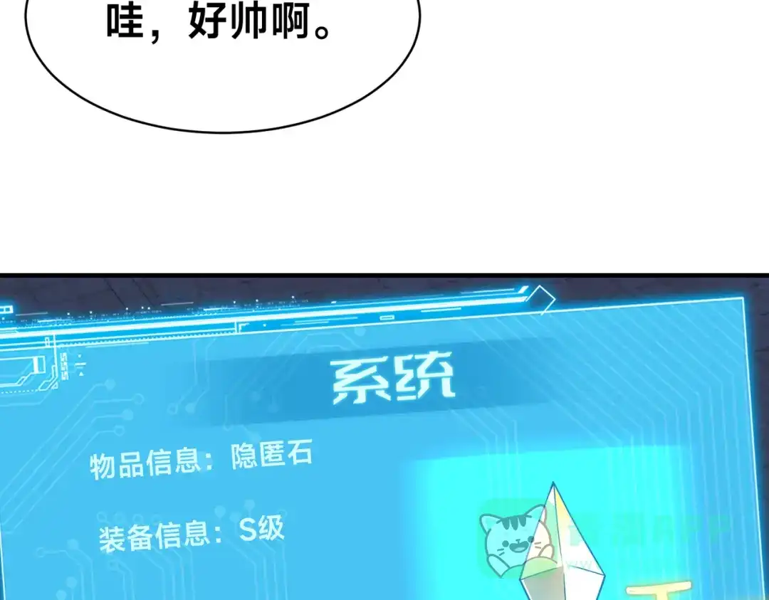 《全球在线：我真的不想开挂》003-这只虎妖秒升十级？？ 第61页