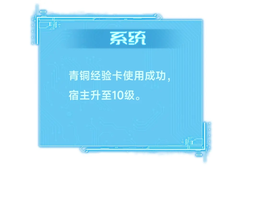 《全球在线：我真的不想开挂》003-这只虎妖秒升十级？？ 第23页