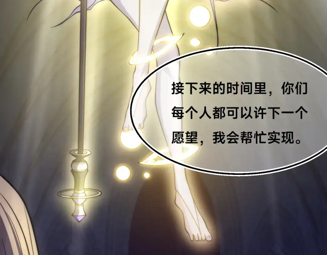 《全球在线：我真的不想开挂》003-这只虎妖秒升十级？？ 第124页