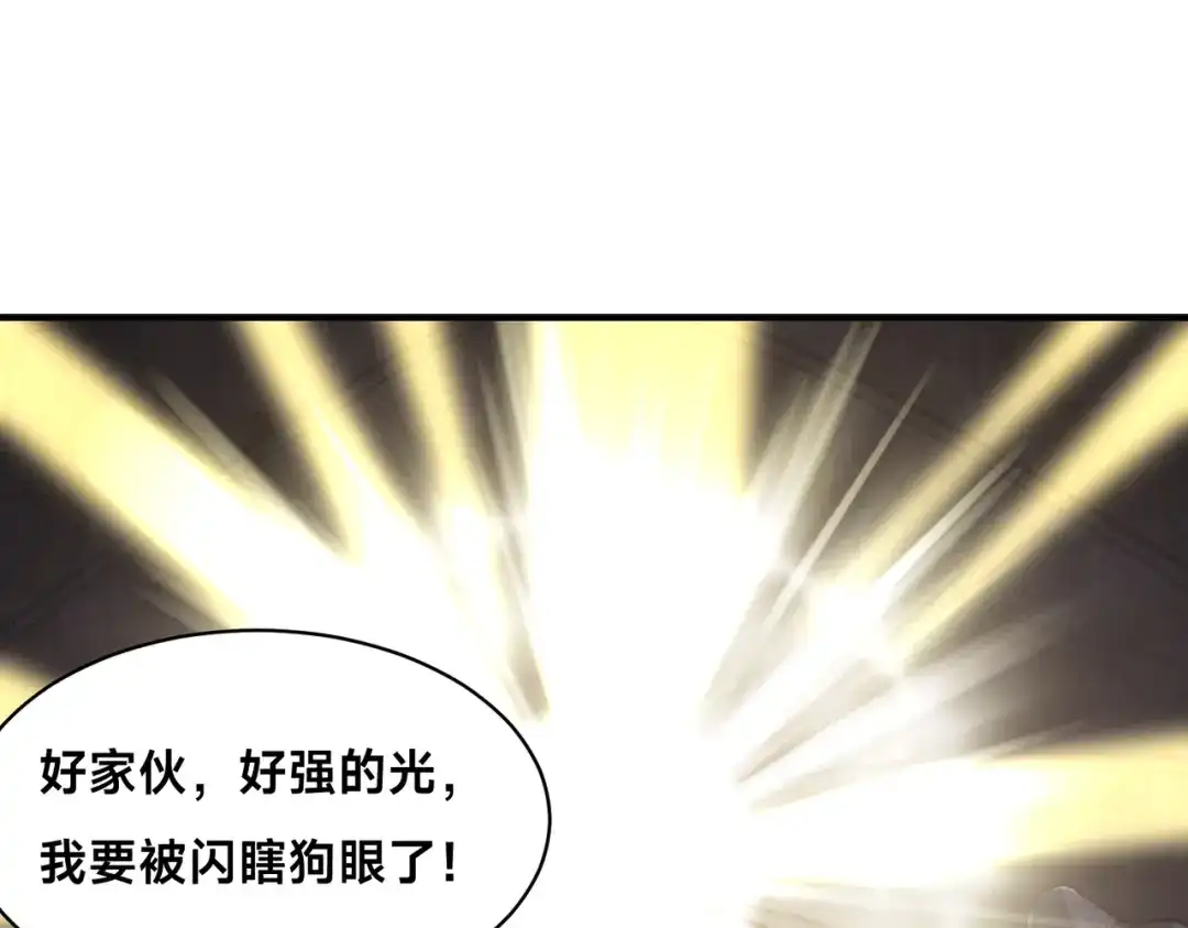 《全球在线：我真的不想开挂》003-这只虎妖秒升十级？？ 第117页