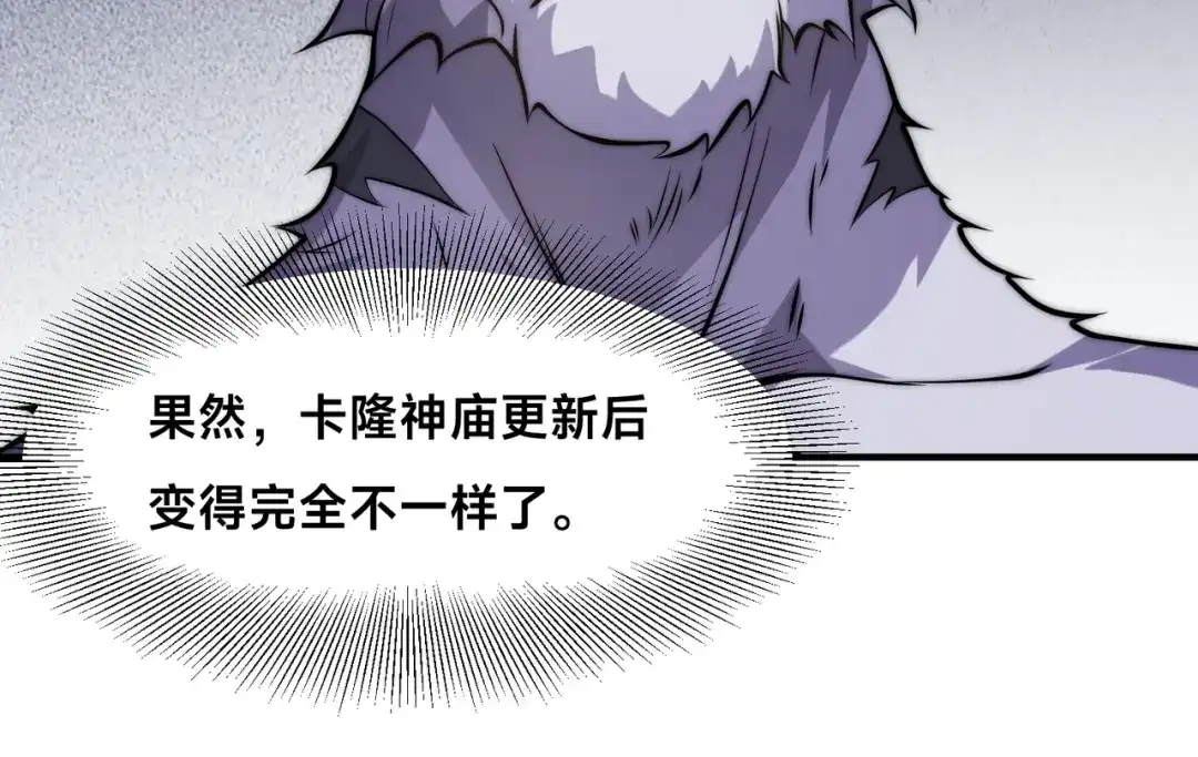《全球在线：我真的不想开挂》003-这只虎妖秒升十级？？ 第129页