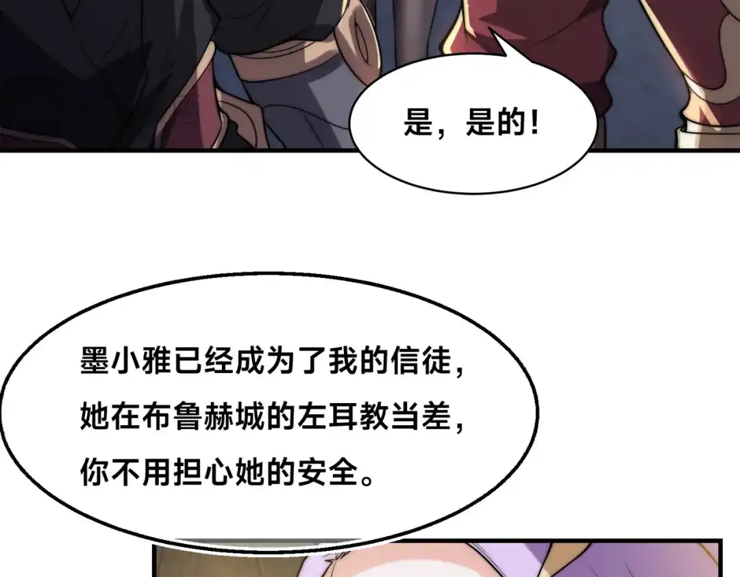 《全球在线：我真的不想开挂》003-这只虎妖秒升十级？？ 第135页