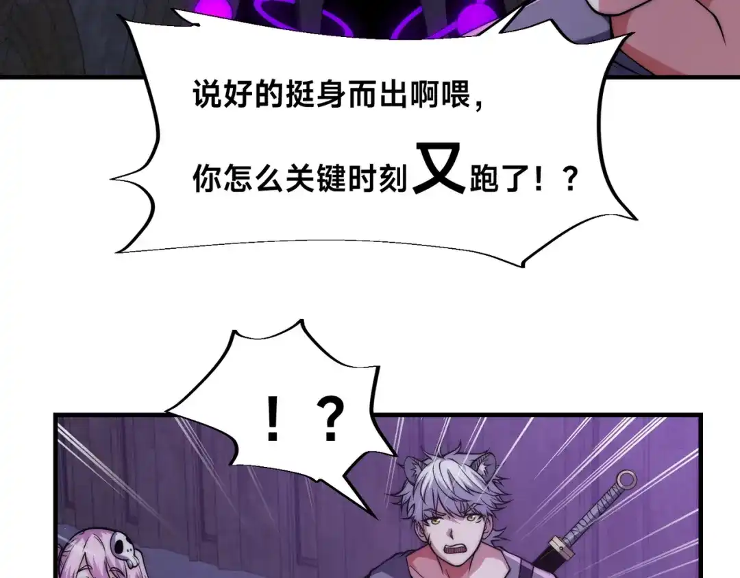《全球在线：我真的不想开挂》004-女神cpu烧了 第67页