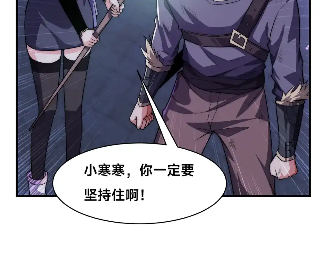 《全球在线：我真的不想开挂》004-女神cpu烧了 第87页