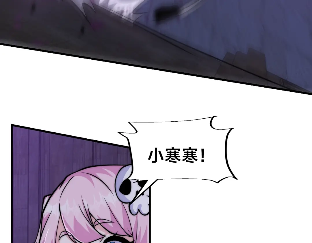《全球在线：我真的不想开挂》004-女神cpu烧了 第73页