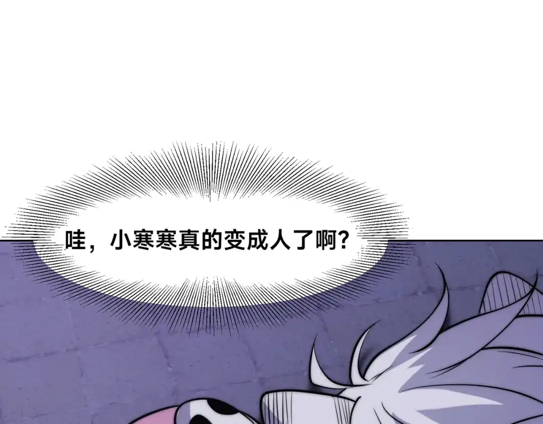 《全球在线：我真的不想开挂》004-女神cpu烧了 第30页
