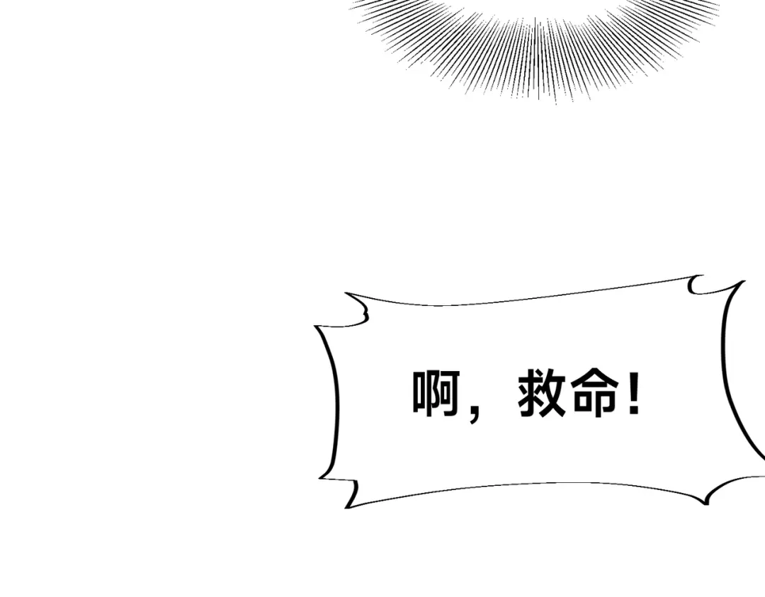 《全球在线：我真的不想开挂》004-女神cpu烧了 第32页
