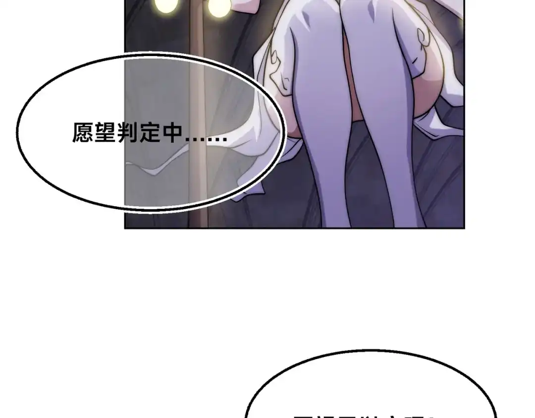 《全球在线：我真的不想开挂》004-女神cpu烧了 第2页