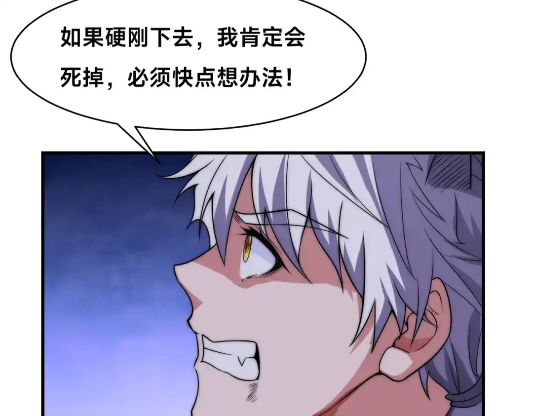 《全球在线：我真的不想开挂》004-女神cpu烧了 第80页