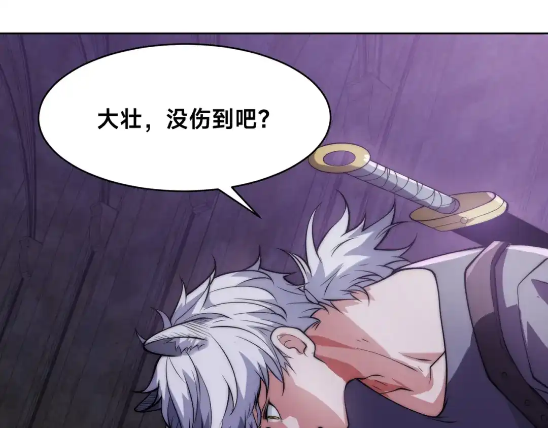 《全球在线：我真的不想开挂》004-女神cpu烧了 第28页