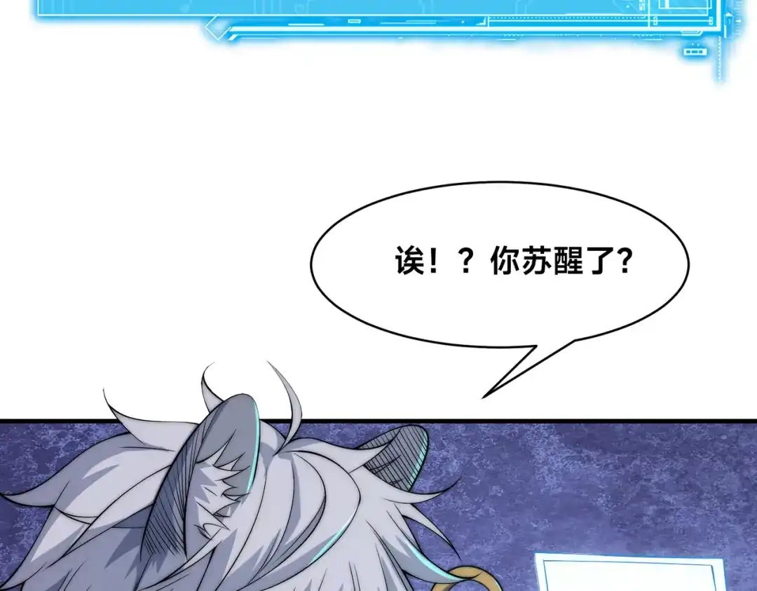 《全球在线：我真的不想开挂》004-女神cpu烧了 第62页