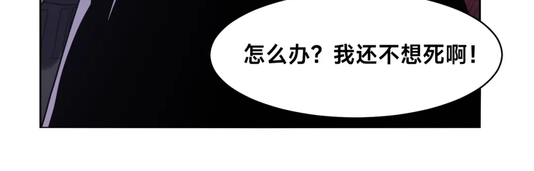 《全球在线：我真的不想开挂》004-女神cpu烧了 第38页