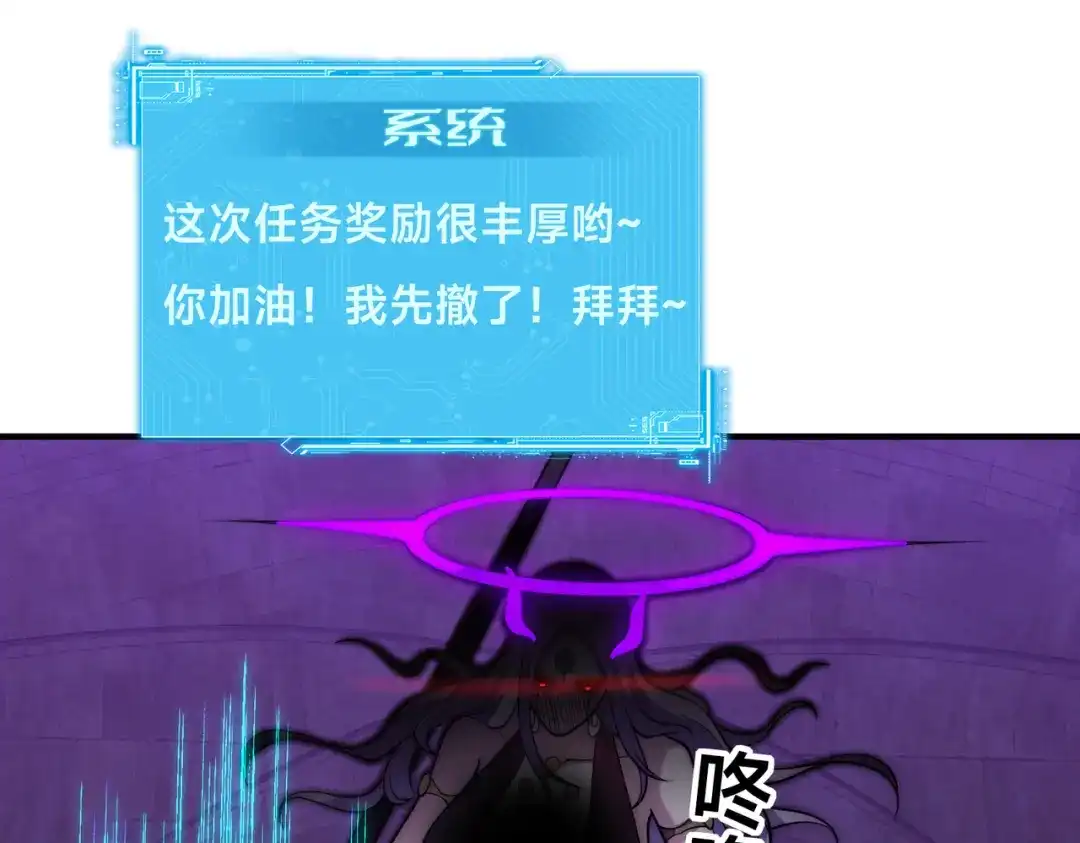 《全球在线：我真的不想开挂》004-女神cpu烧了 第65页