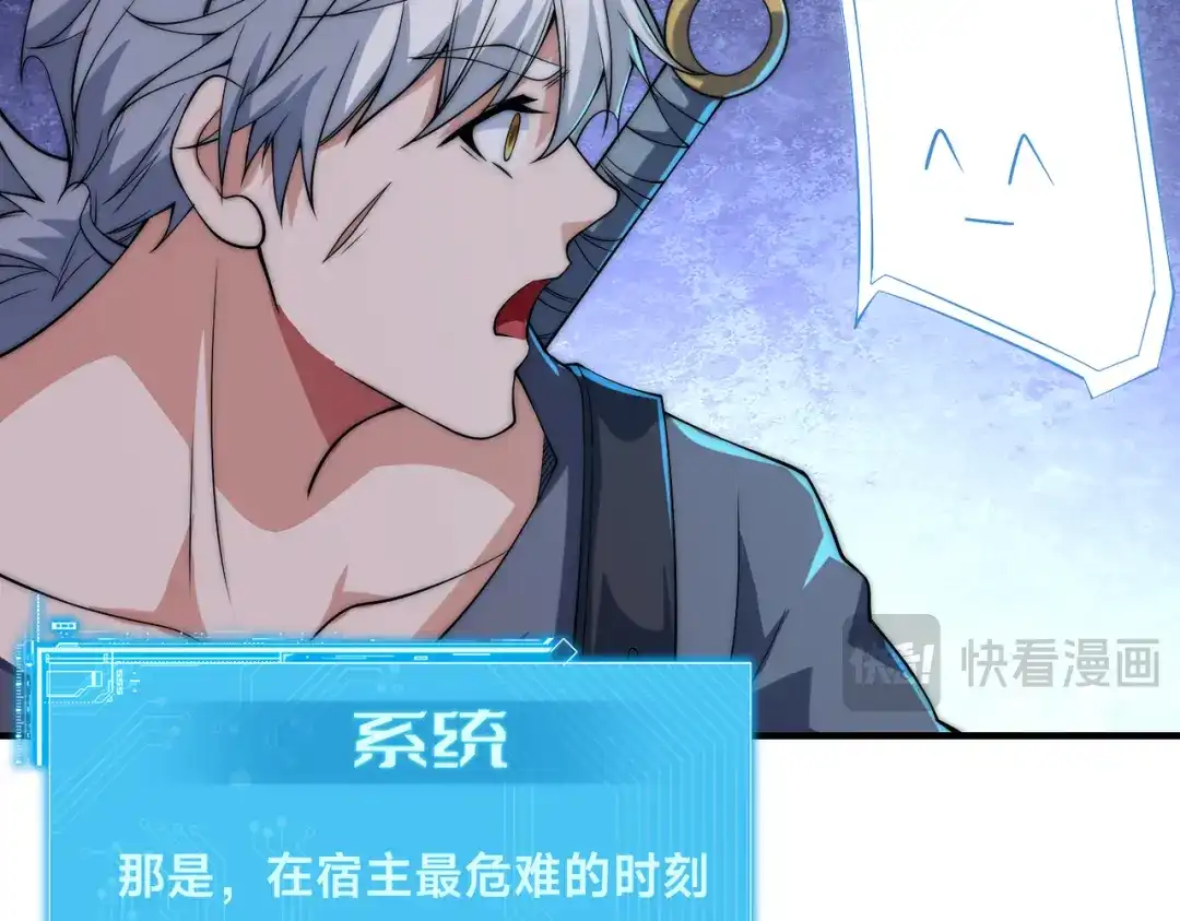 《全球在线：我真的不想开挂》004-女神cpu烧了 第63页