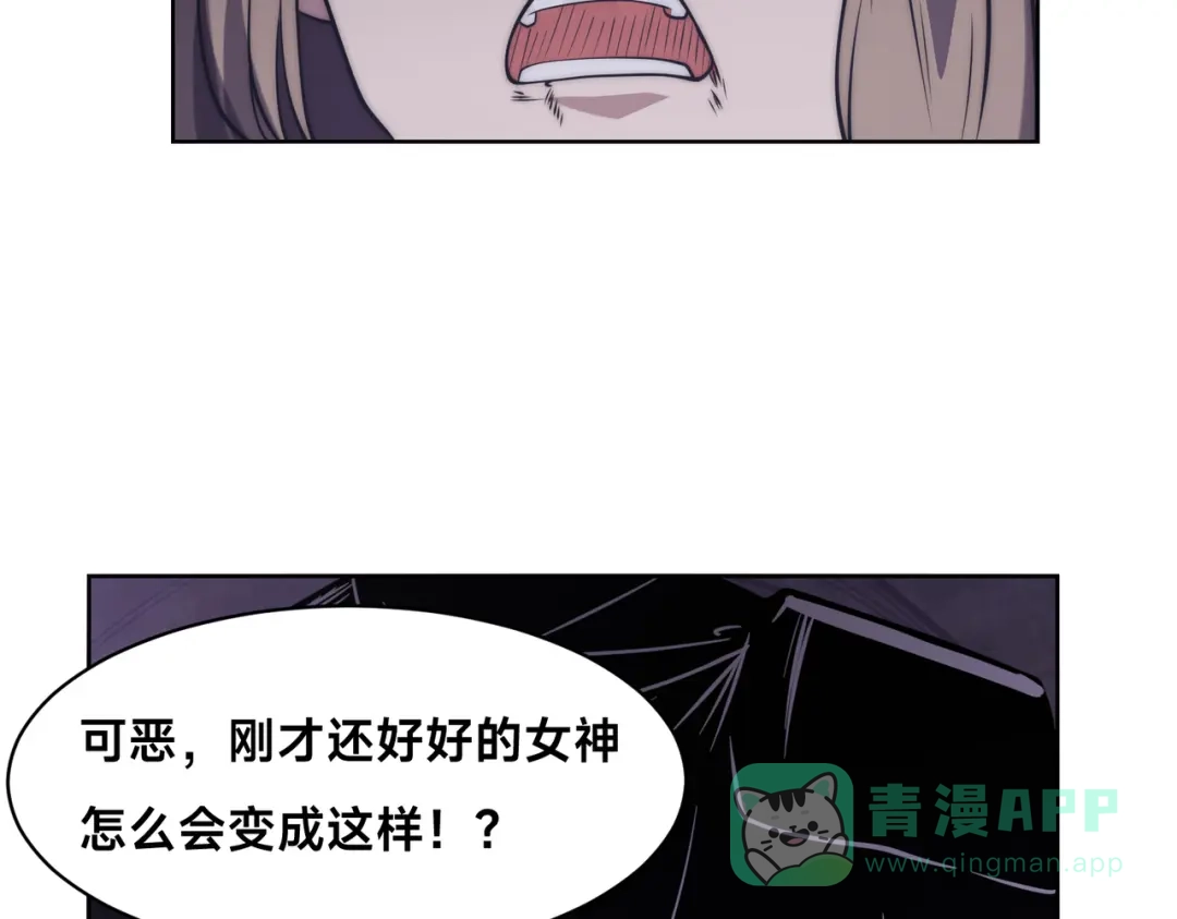 《全球在线：我真的不想开挂》004-女神cpu烧了 第36页