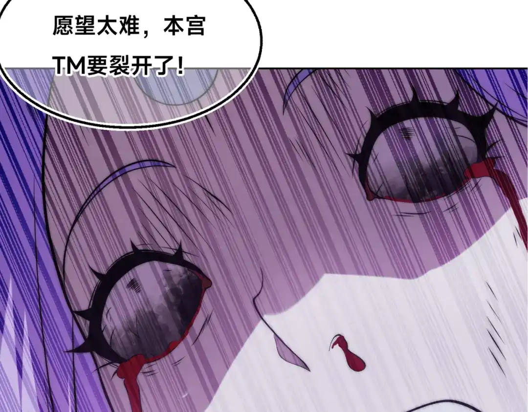 《全球在线：我真的不想开挂》004-女神cpu烧了 第15页