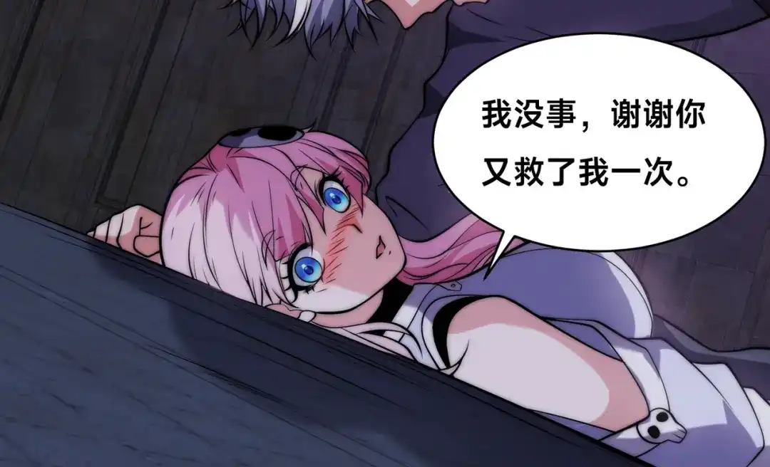 《全球在线：我真的不想开挂》004-女神cpu烧了 第29页