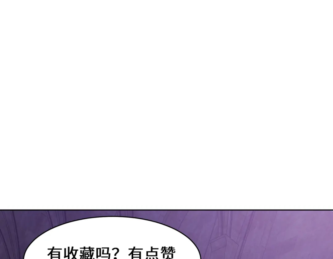 《全球在线：我真的不想开挂》004-女神cpu烧了 第97页