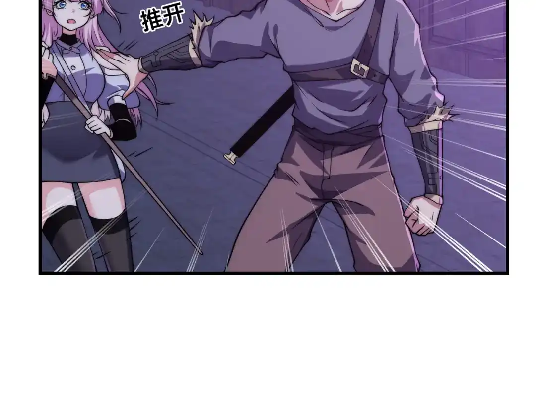 《全球在线：我真的不想开挂》004-女神cpu烧了 第68页