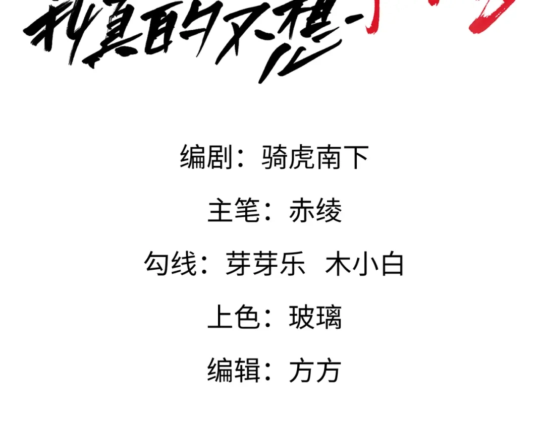 《全球在线：我真的不想开挂》004-女神cpu烧了 第18页