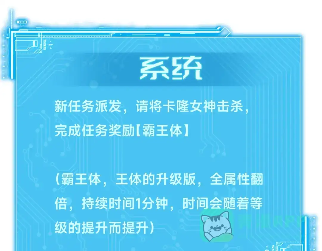 《全球在线：我真的不想开挂》004-女神cpu烧了 第61页