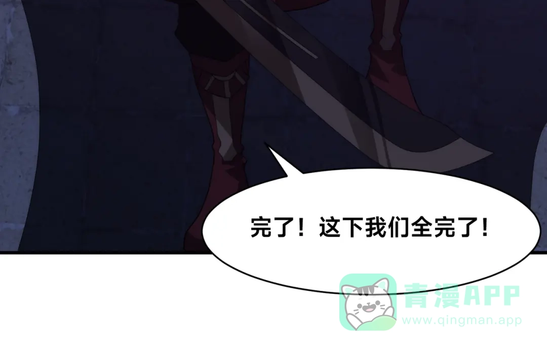 《全球在线：我真的不想开挂》004-女神cpu烧了 第51页