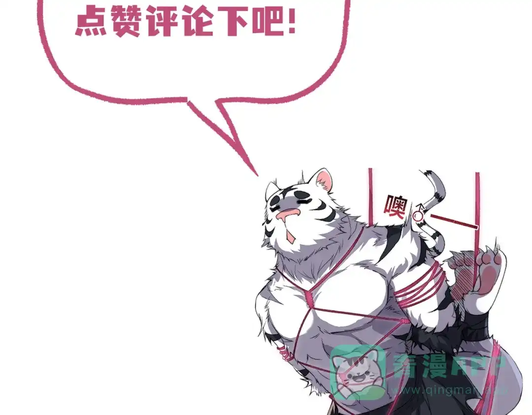 《全球在线：我真的不想开挂》004-女神cpu烧了 第101页