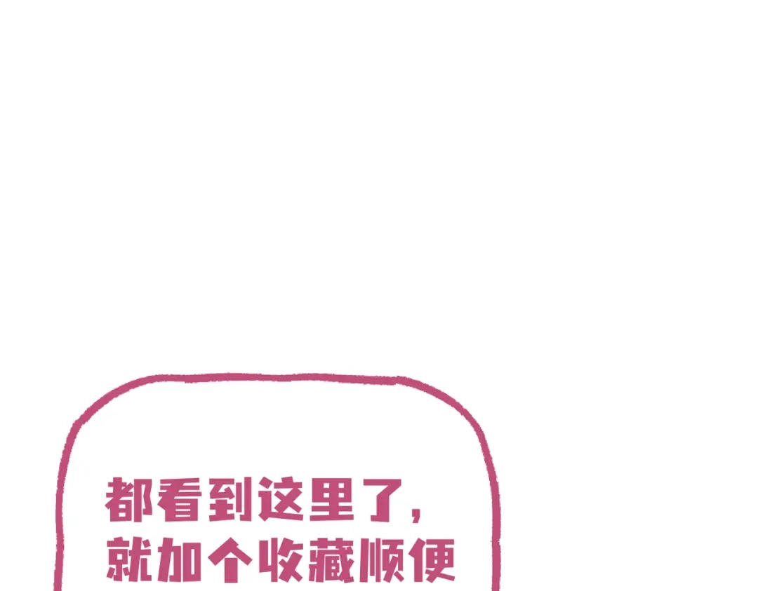 《全球在线：我真的不想开挂》004-女神cpu烧了 第100页