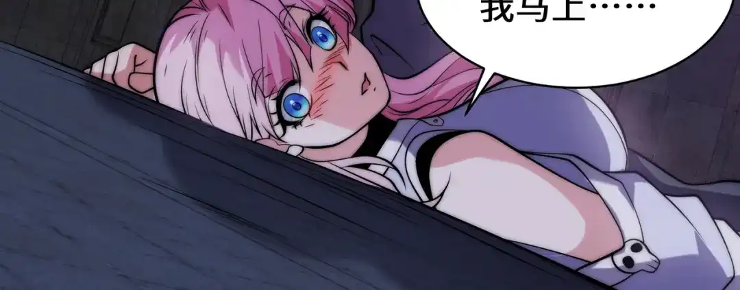 《全球在线：我真的不想开挂》004-女神cpu烧了 第99页