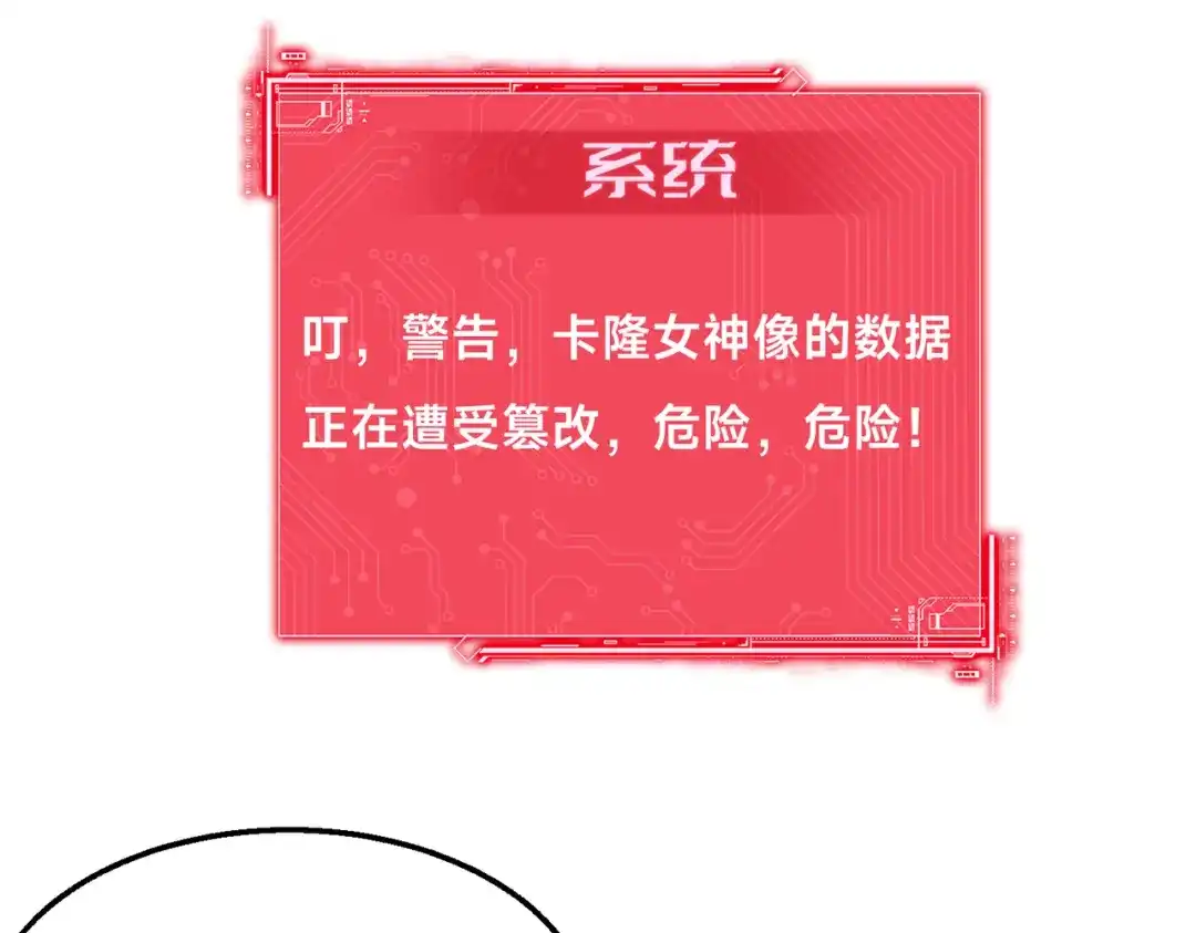 《全球在线：我真的不想开挂》004-女神cpu烧了 第14页