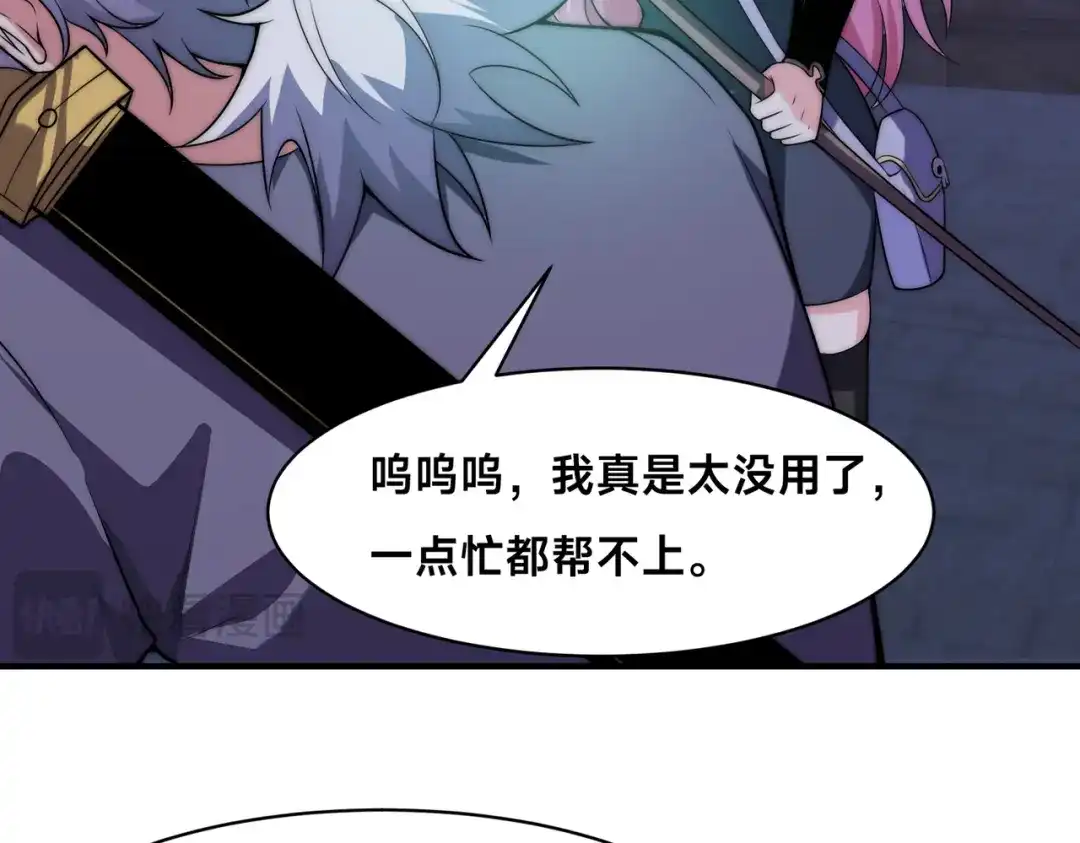 《全球在线：我真的不想开挂》004-女神cpu烧了 第79页