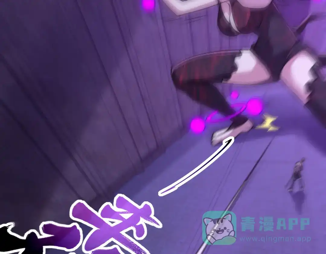 《全球在线：我真的不想开挂》004-女神cpu烧了 第71页