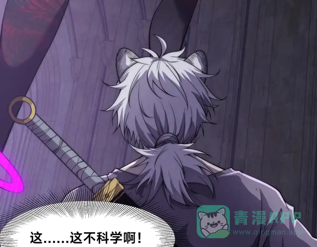 《全球在线：我真的不想开挂》004-女神cpu烧了 第56页