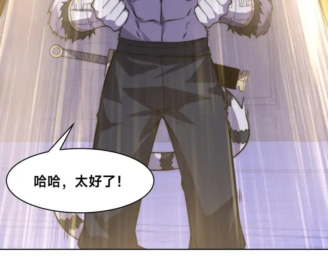 《全球在线：我真的不想开挂》004-女神cpu烧了 第4页